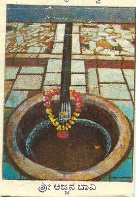 ajjana_baavi.jpg