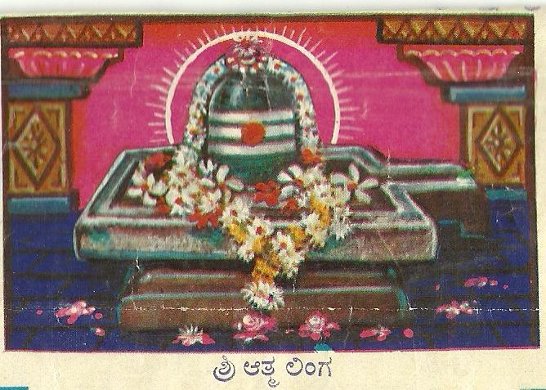 atma_linga.jpg