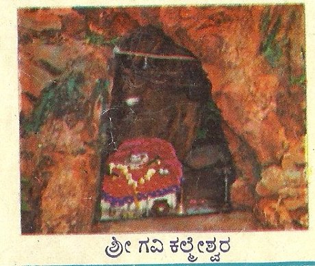 gavi_kalmeshwara.jpg